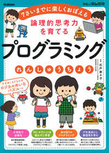 画像をギャラリービューアに読み込む, #石戸奈々子監修 #プログラミングれんしゅうちょう
