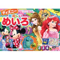 #榊原 洋一 監修 #ディズニー たのしいめいろ 2・3・4歳 サカキバラヨウイチ : Disney Fun Color 2, 3, 4 years old children's books :9784052051357