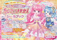 Load image into Gallery viewer, #TomomiOchiaiArt #StarFortunePrincessDressUpStickerBook
