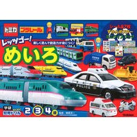 画像をギャラリービューアに読み込む, トミカ・プラレール レッツゴー!めいろ Tomica Plarail Let's Go! children's books