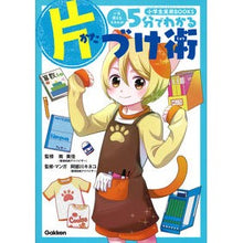 画像をギャラリービューアに読み込む, 5分でわかる片づけ術