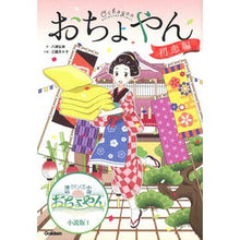 画像をギャラリービューアに読み込む, おちょやん 初恋編