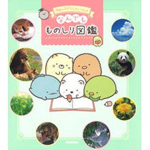 画像をギャラリービューアに読み込む, なんでもものしり図鑑