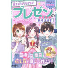 画像をギャラリービューアに読み込む, 伝える力がアップする!プレゼンの取扱説明