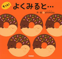 画像をギャラリービューアに読み込む, #shimizu #よくみると…もっと!