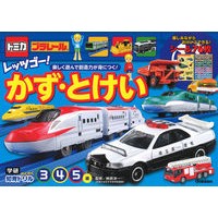 画像をギャラリービューアに読み込む, トミカ・プラレール レッツゴー!かず・と