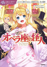 画像をギャラリービューアに読み込む, #ガストン・ルル― #オペラ座の怪人