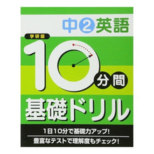 画像をギャラリービューアに読み込む, 中2 英語