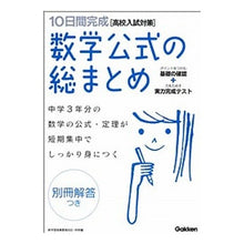 画像をギャラリービューアに読み込む, 数学公式の総まとめ