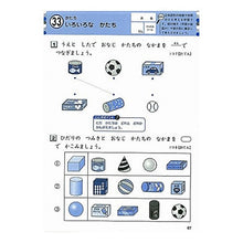 画像をギャラリービューアに読み込む, 小学1年のすう・りょう・ずけい 新版