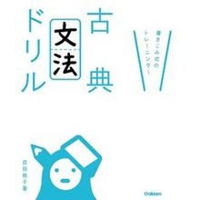 画像をギャラリービューアに読み込む, 古典文法ドリル