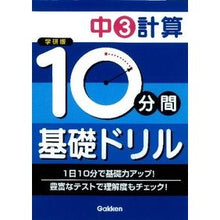 画像をギャラリービューアに読み込む, 中3 計算 新版