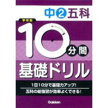 画像をギャラリービューアに読み込む, 中2 五科 新版