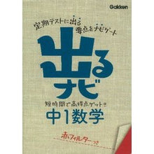 画像をギャラリービューアに読み込む, 中1数学 新版