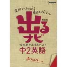 画像をギャラリービューアに読み込む, 中2英語 新装版