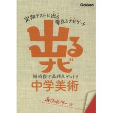 画像をギャラリービューアに読み込む, 中学美術 新版