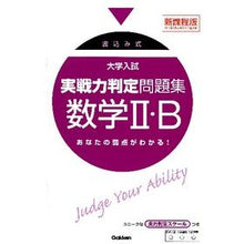 画像をギャラリービューアに読み込む, 数学2・B 新課程版