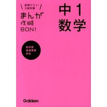 画像をギャラリービューアに読み込む, 中1数学