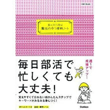 画像をギャラリービューアに読み込む, 週末30分完成 魔法の中1理科ノート