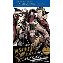 画像をギャラリービューアに読み込む, ENGRAM2250