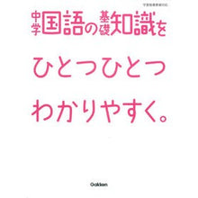 画像をギャラリービューアに読み込む, 中学国語の基礎知識をひとつひとつわかりや