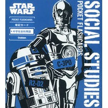 画像をギャラリービューアに読み込む, スター・ウォーズ暗記カード 中学社会科用