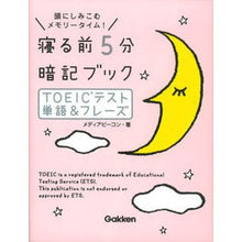 画像をギャラリービューアに読み込む, TOEICテスト 単語&フレーズ