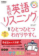 画像をギャラリービューアに読み込む, #辰巳友昭 #高校英語リスニングをひとつひとつわかりや