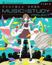 画像をギャラリービューアに読み込む, #学研プラス #ボカロで覚える中学理科CDつき