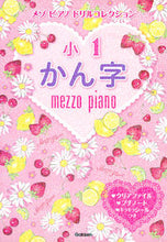 画像をギャラリービューアに読み込む, #学研プラス #小1かん字