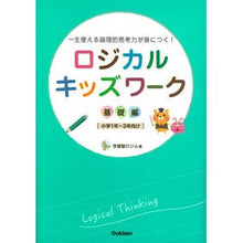 画像をギャラリービューアに読み込む, ロジカルキッズワーク 基礎編