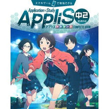 画像をギャラリービューアに読み込む, AppliS 中2 5教科