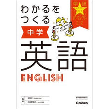 画像をギャラリービューアに読み込む, わかるをつくる 中学英語 新版