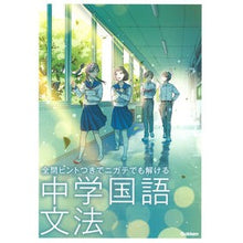画像をギャラリービューアに読み込む, #中学国語 文法 :9784053048622