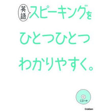画像をギャラリービューアに読み込む, 英語スピーキングをひとつひとつわかりやす