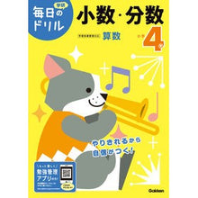 画像をギャラリービューアに読み込む, 小学4年 少数・分数 改訂版