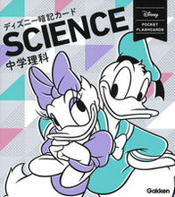 画像をギャラリービューアに読み込む, #学研プラス #ディズニー暗記カード中学理科改訂版# 9784053053626 :9784053053626