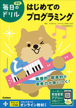 画像をギャラリービューアに読み込む, #石戸奈々子監修 #はじめてのプログラミング :9784053054227