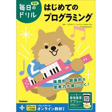 画像をギャラリービューアに読み込む, はじめてのプログラミング