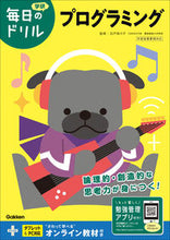 画像をギャラリービューアに読み込む, プログラミング 石戸 奈々子 監修 イシドナナコ 学研プラス :9784053054999