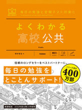画像をギャラリービューアに読み込む, #塚本哲生 #よくわかる高校公共 :9784053055736