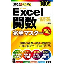 画像をギャラリービューアに読み込む, Excel関数完全マスター