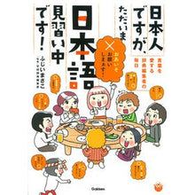 画像をギャラリービューアに読み込む, 日本人ですが、ただいま日本語見習い中です