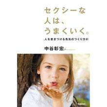 画像をギャラリービューアに読み込む, セクシーな人は、うまくいく。