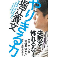 画像をギャラリービューアに読み込む, やりきる力 Takafumi Horie