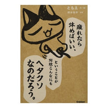 画像をギャラリービューアに読み込む, 疲れたら休めばいい、ということが何故こん