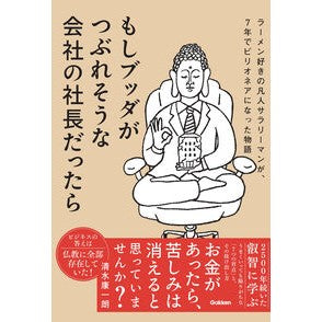 #清水康一朗 シミズコウイチロウ ●学研マーケティング受注センター :9784054069411