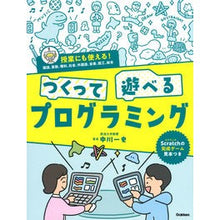 画像をギャラリービューアに読み込む, はじめてでもかんたん つくって遊べるプログラミング