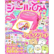 画像をギャラリービューアに読み込む, シールひめ