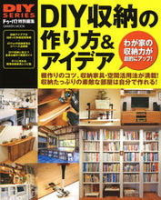 画像をギャラリービューアに読み込む, #学研プラス #DIY収納の作り方&アイデア
